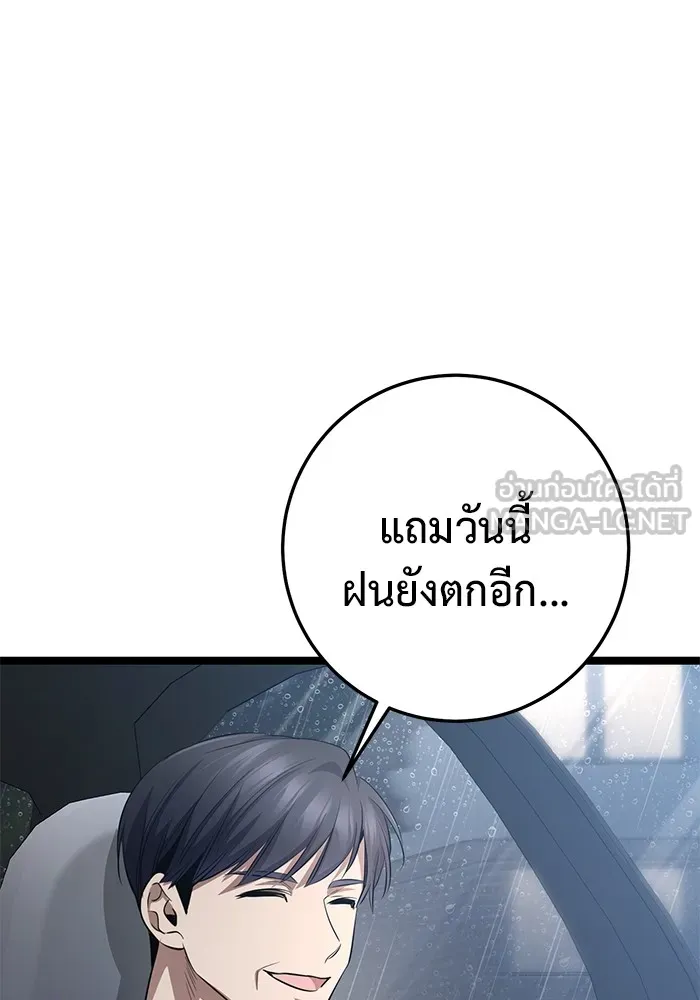 ราชินีนักบู๊ ตอนที่ 27 รูปที่ 153