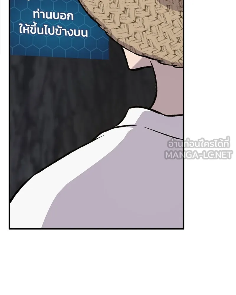 ปลูกผักพิชิตหอคอย ตอนที่ 86 รูปที่ 129