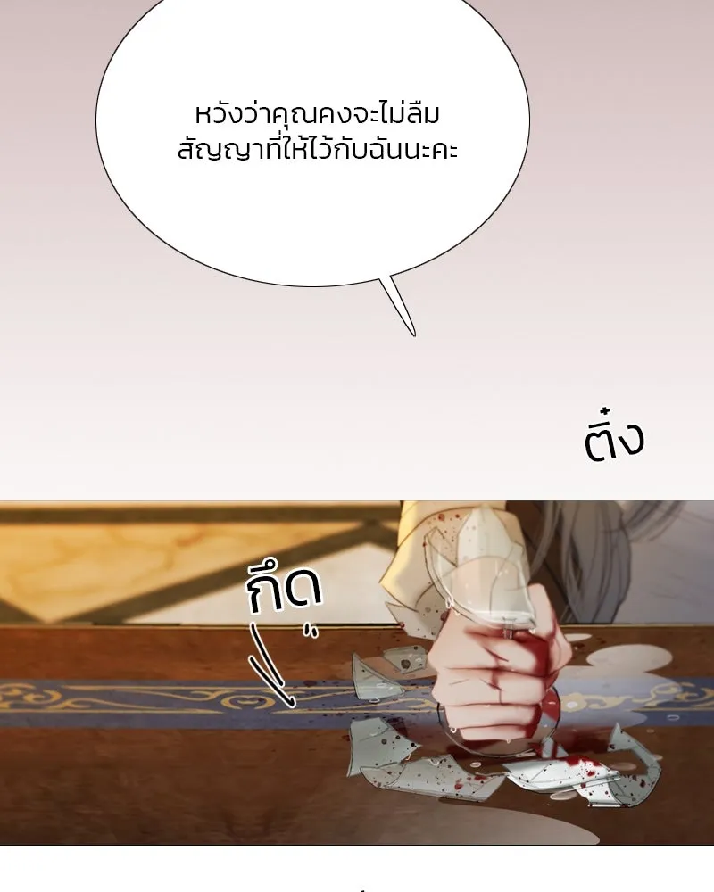 เซเรน่า ตอนที่ 63 รูปที่ 35