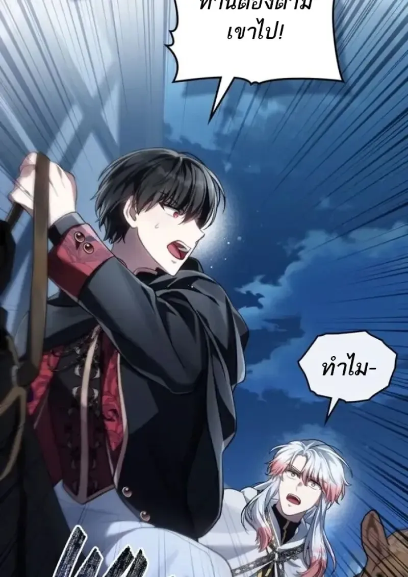 Reborn as the Enemy Prince เก_ดใหม_เป_นเจ_าชายในประเทศศ_ตร_ ตอนที่ ตอนที่ 87 รูปที่ 83
