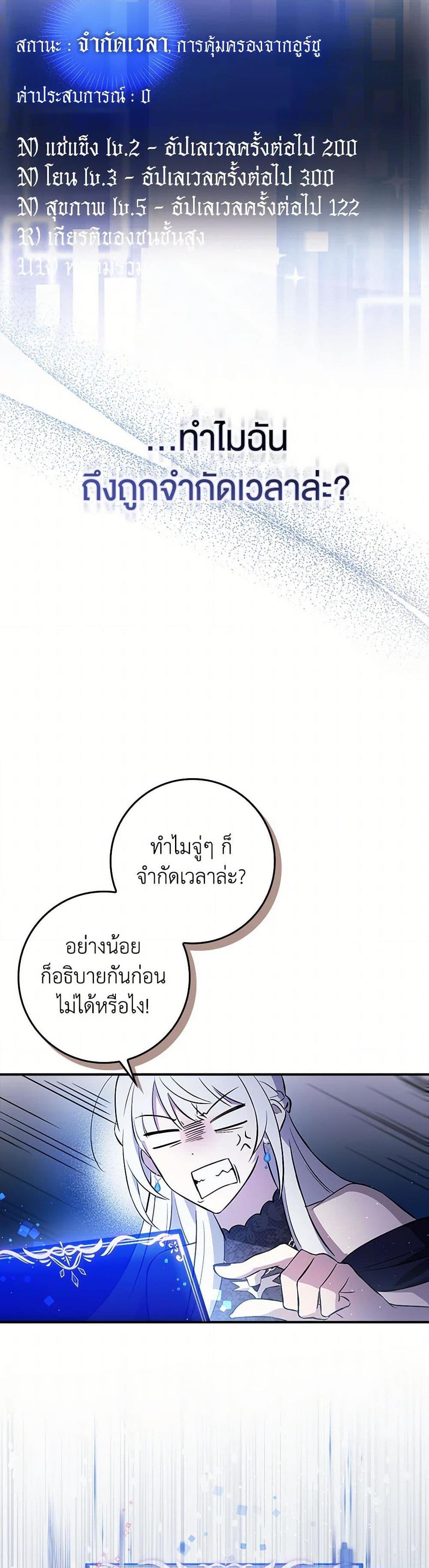 Manga-lc-com อ่านมังงะ อ่านการ์ตูน ออนไลน์ ฟรี The Countdown of My Death Is Spamming My Status Window ตอนที่ 1 2 3 4 5 6 7 8 9 10 11 12 13 14 ฟรี ไม่มีโฆษณา Manga-lc - อ่าน มังงะ อ่าน การ์ตูน ออนไลน์ อ่านมังงะ ฟรี