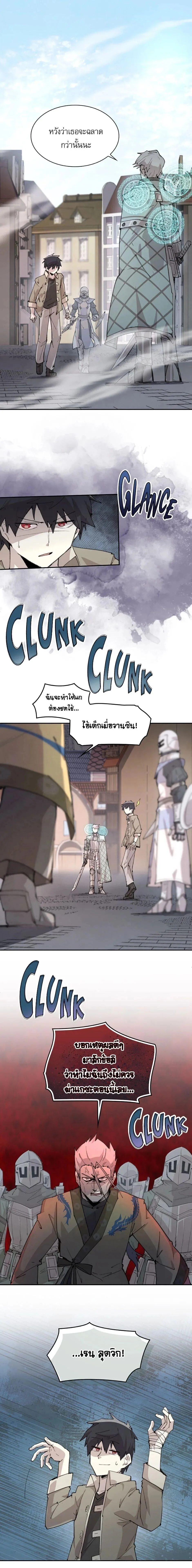 Reincarnation of the Hero Party_s Grand Mage การเก_ดใหม_ของมหาจอมเวทแห_งปาร_ต_ผ_กล_า ตอนที่ ตอนที่ 88 รูปที่ 1