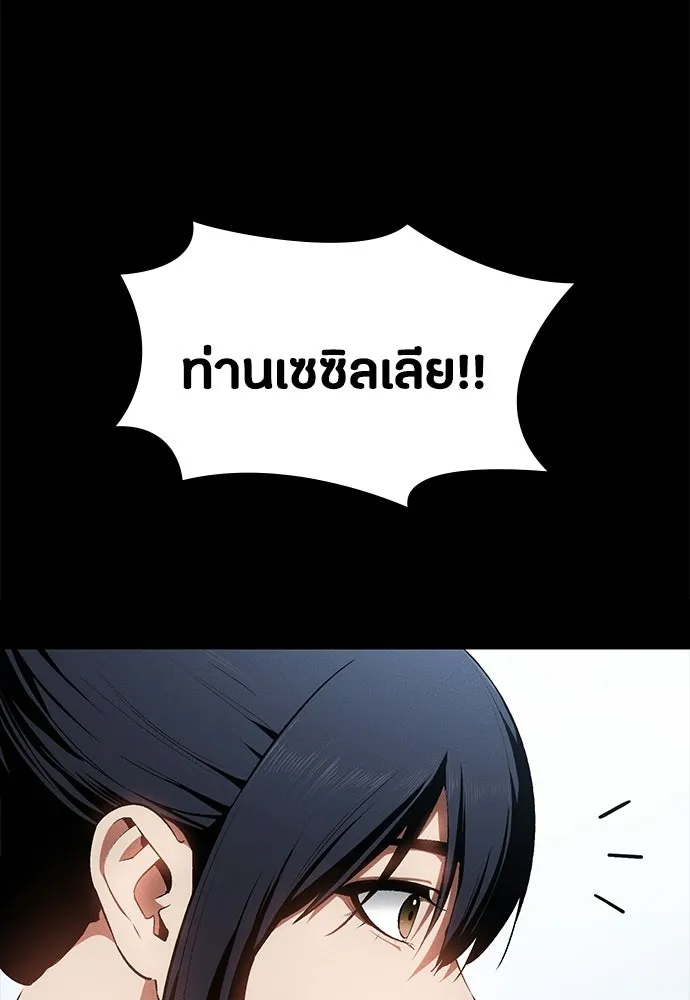 มือสังหารพันธุ์อมตะ ตอนที่ 56 รูปที่ 10