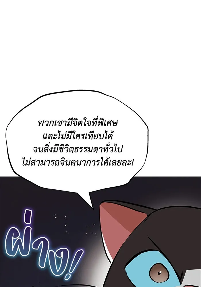 ชีวิตพลิกผันของลอร์ดผู้เกียจคร้าน ตอนที่ 22 ความพยายามที่สูญเสียแก่นแท้ รูปที่ 31