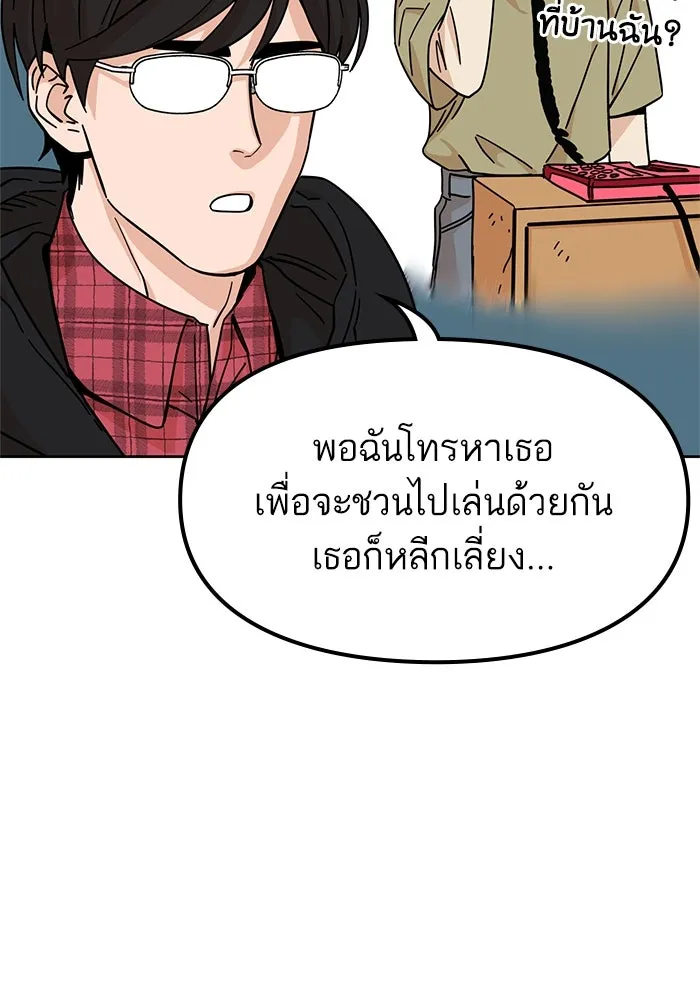 โชคชะตานำพารัก ตอนที่ 7 ฉันพูดเมื่อไหร่ รูปที่ 43