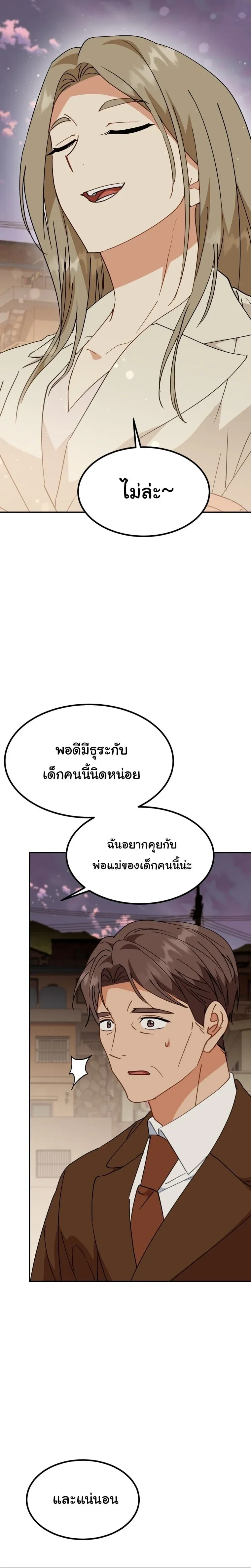 I Will Raise This Family to Greatness ซ_อ_โอกต_ญญ_จะกอบก_ครอบคร_วน_เอง_ ตอนที่ ตอนที่ 69 รูปที่ 11