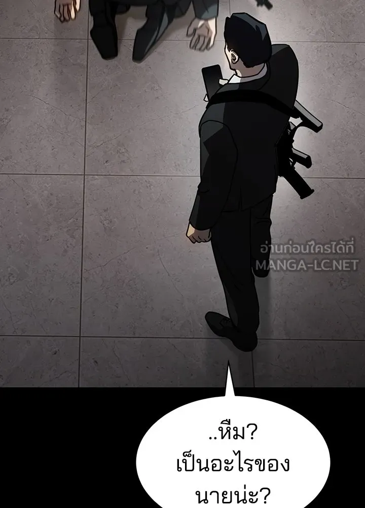 กฎเหล็กบ้านสายลับ ตอนที่ 15 รูปที่ 27
