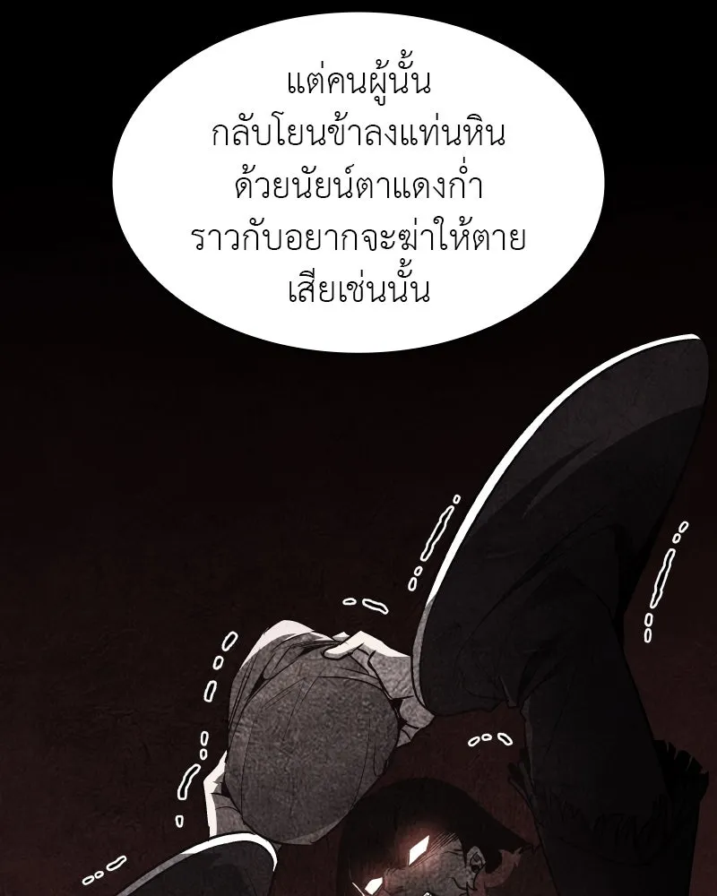 เกิดอีกทีเป็นว่าที่ประมุขลัทธิมาร ตอนที่ 107 รูปที่ 187