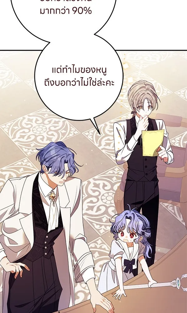 ครอบครัวผิดแผน ตอนที่ 44 รูปที่ 28