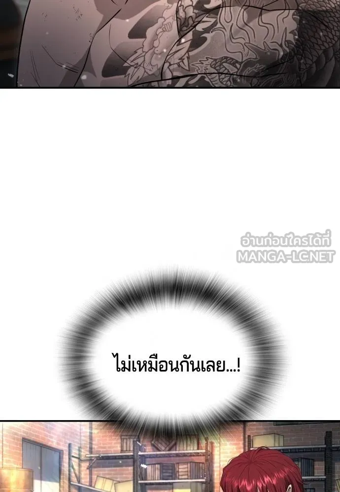 คูเซรา ตอนที่ 9 รูปที่ 138