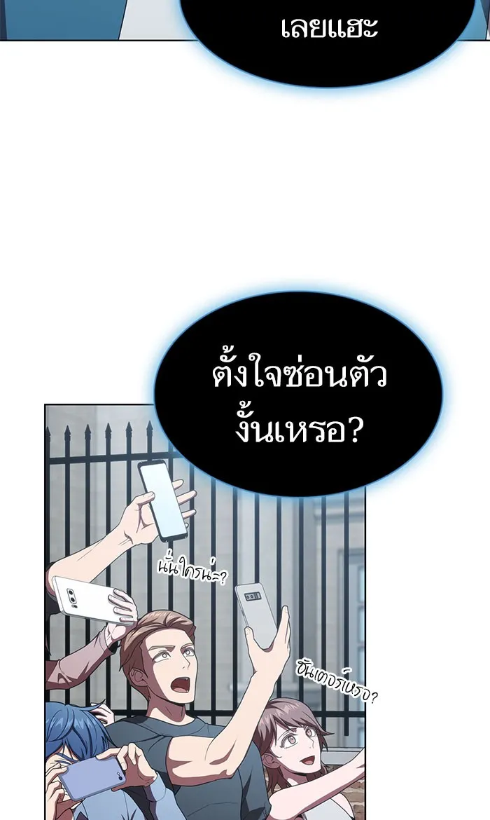 ผู้เล่นขั้นเทพแห่งหอคอยฝึกสอน ตอนที่ 99 รูปที่ 82