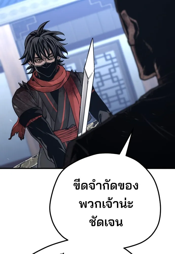 เส้นทางสู่เทพมาร ตอนที่ 63 รูปที่ 35