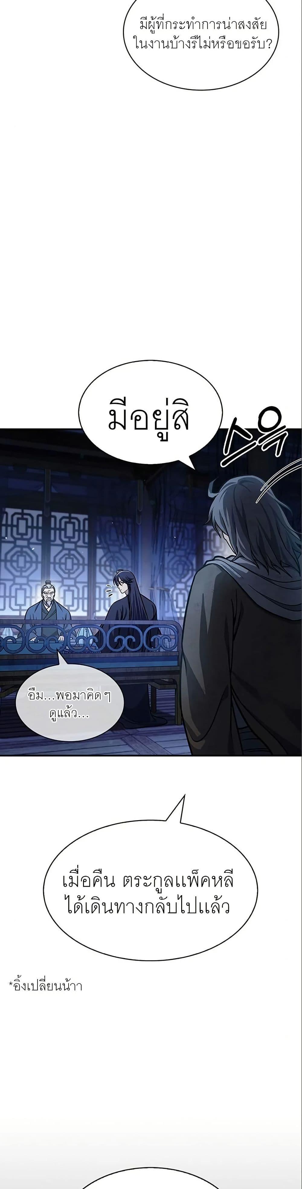 Manga-lc-com อ่านมังงะ อ่านการ์ตูน ออนไลน์ ฟรี Heavenly Grand Archive’s Young Master ตอนที่ 1 2 3 4 5 6 7 8 9 10 11 12 13 14 ฟรี ไม่มีโฆษณา Manga-lc - อ่าน มังงะ อ่าน การ์ตูน ออนไลน์ อ่านมังงะ ฟรี