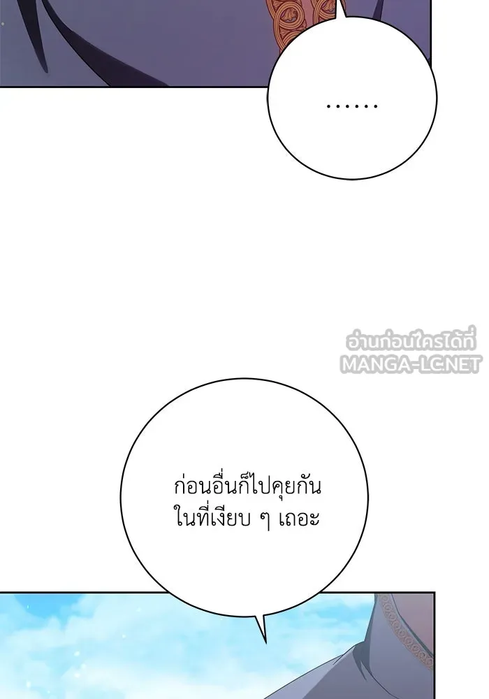 ย้อนเวลาพลิกชะตาทายาท ตอนที่ 37 รูปที่ 81