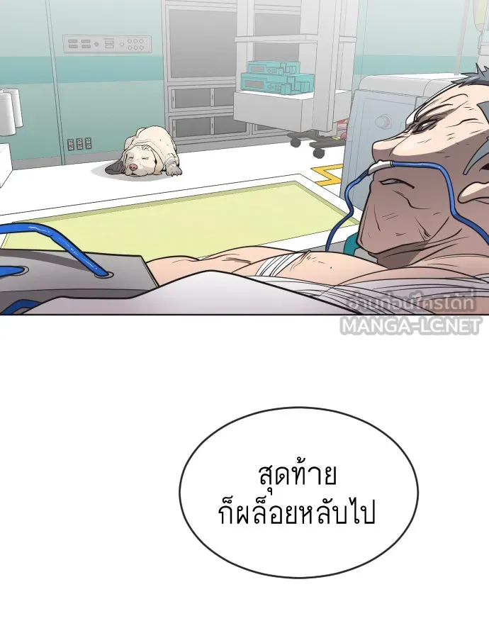 ยุคแห่งยอดมนุษย์ ตอนที่ 29 รูปที่ 30