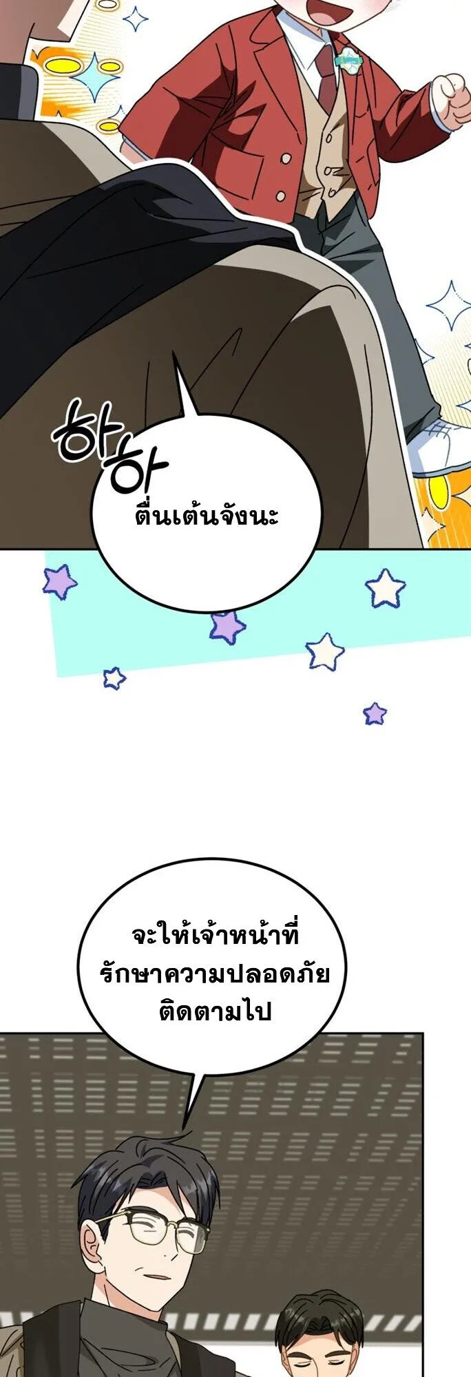 I Will Raise This Family to Greatness ซ_อ_โอกต_ญญ_จะกอบก_ครอบคร_วน_เอง_ ตอนที่ ตอนที่ 49 รูปที่ 5