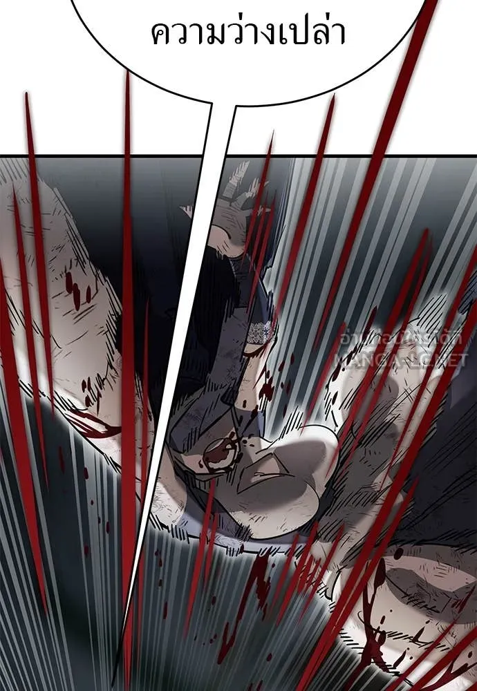 ยมราชลงทัณฑ์ ตอนที่ 97 รูปที่ 136