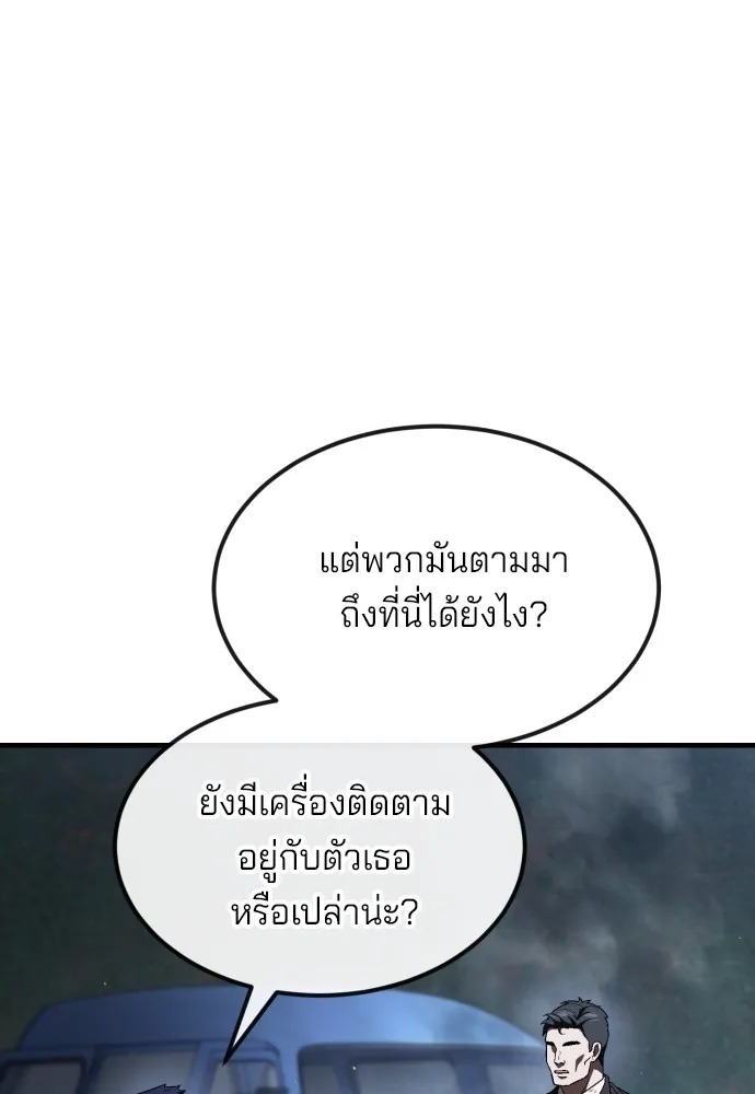 สนิมเชือดเลือดสาด ตอนที่ 24 รูปที่ 134