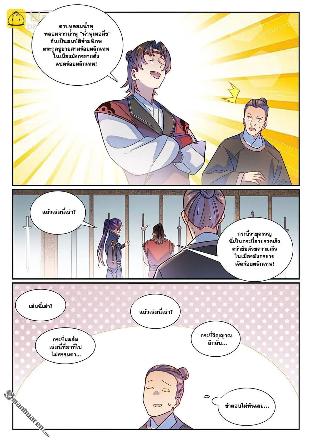 Manga-lc-com อ่านมังงะ อ่านการ์ตูน ออนไลน์ ฟรี Bailian Chengshen ตอนที่ 1 2 3 4 5 6 7 8 9 10 11 12 13 14 ฟรี ไม่มีโฆษณา Manga-lc - อ่าน มังงะ อ่าน การ์ตูน ออนไลน์ อ่านมังงะ ฟรี