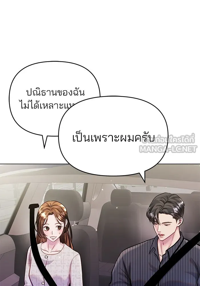 คู่มือคว้าหัวใจนายตัวร้าย ตอนที่ 62 รูปที่ 123