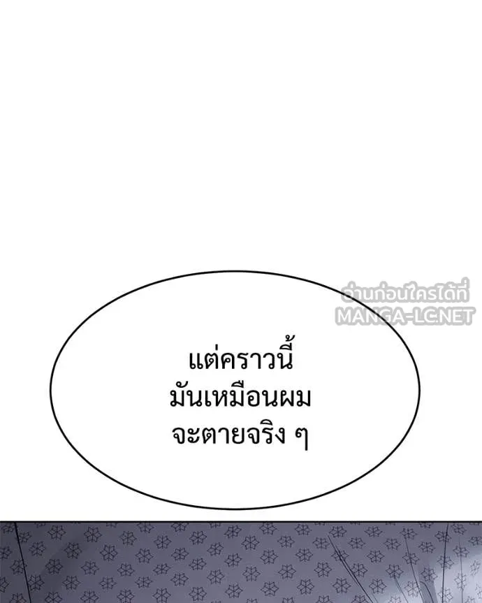 Baek XX ตอนที่ 123 รูปที่ 11