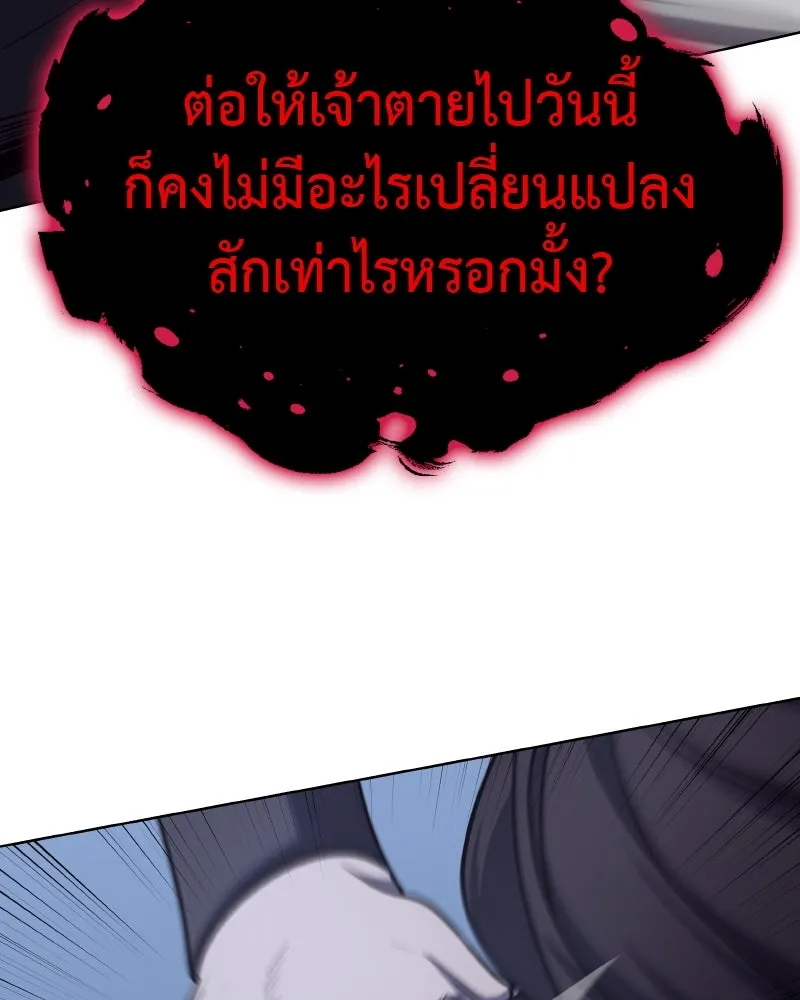 เกิดอีกทีเป็นว่าที่ประมุขลัทธิมาร ตอนที่ 66 รูปที่ 172