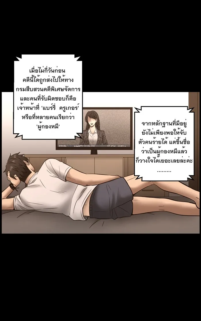 Hunter Game ตอนที่ 6  (the beginning) รูปที่ 7