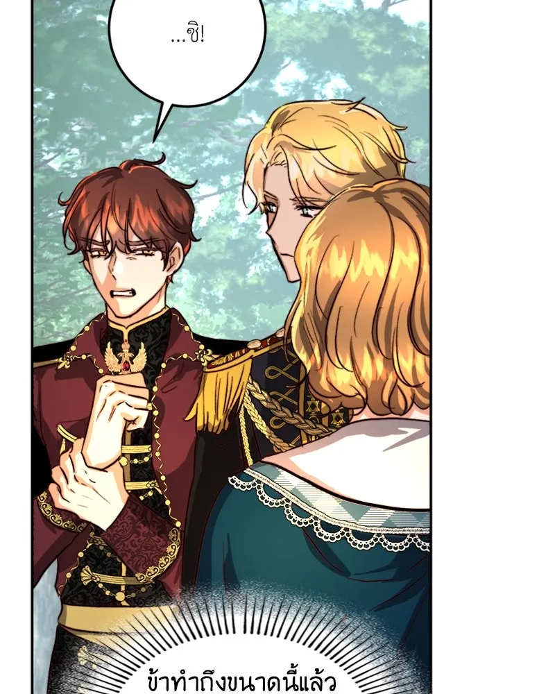 เจ้าหญิงคลั่งแห่งวังหลวง ตอนที่ 20 รูปที่ 41