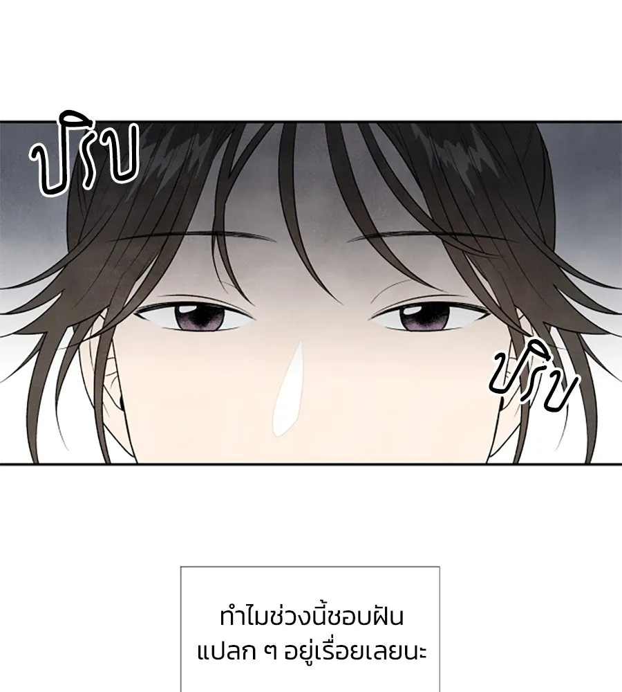 เหตุผลของคนไม่อยากอยู่ ตอนที่ 12 รูปที่ 37