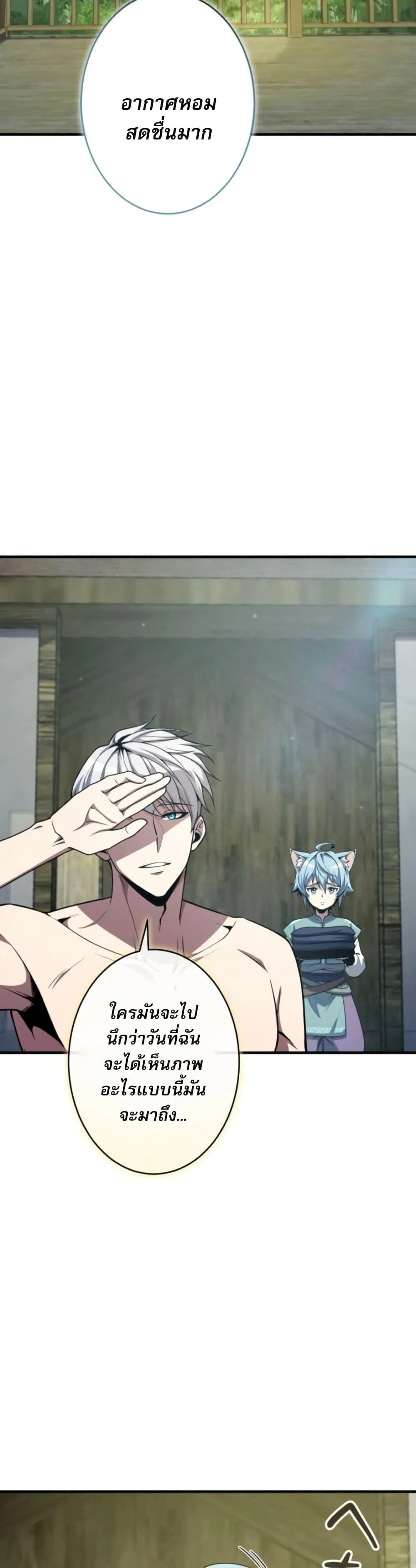 100 Million Years Later The Ultimate Weapon Return อาว_ธส_ดท_าย ต_นข_นมาไร_เท_ยมทานหล_งผ_านไป 100 ล_านป_ ตอนที่ ตอนที่ 5 รูปที่ 3