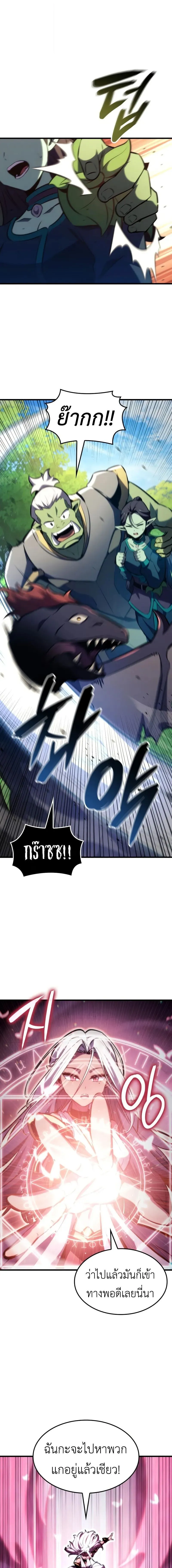 Breakers ตอนที่ ตอนที่ 28 รูปที่ 7