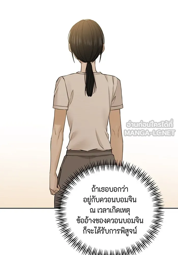 เพียงรุ่งอรุณ ตอนที่ 26 รูปที่ 63