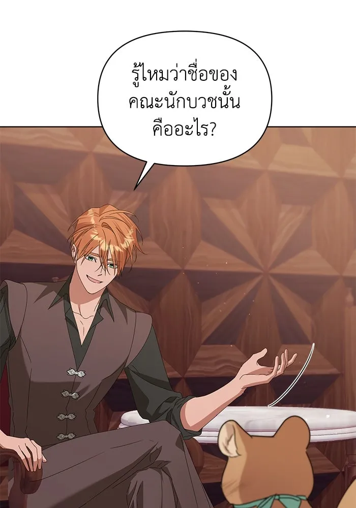 ชีวิตใหม่ในตระกูลมือสังหาร ตอนที่ 62 รูปที่ 14