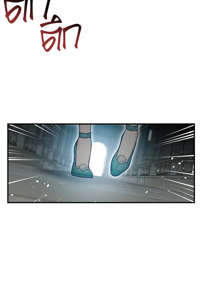 ห้องนอนลับของเจ้าหญิงต้องสาป ตอนที่ 119 ข้อความสั่งลา รูปที่ 119