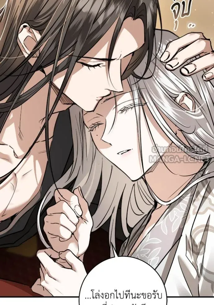 ยามหมาป่าทมิฬ ตอนที่ 56 รูปที่ 101