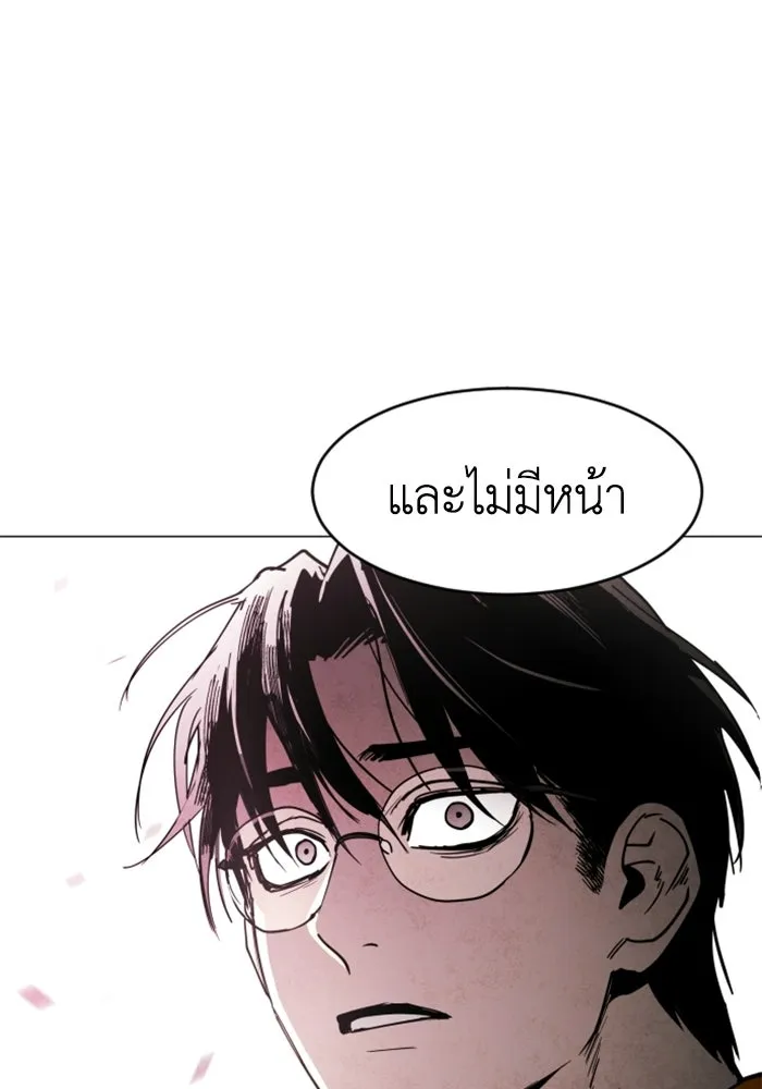FOG LAND ตอนที่ 27 รูปที่ 5