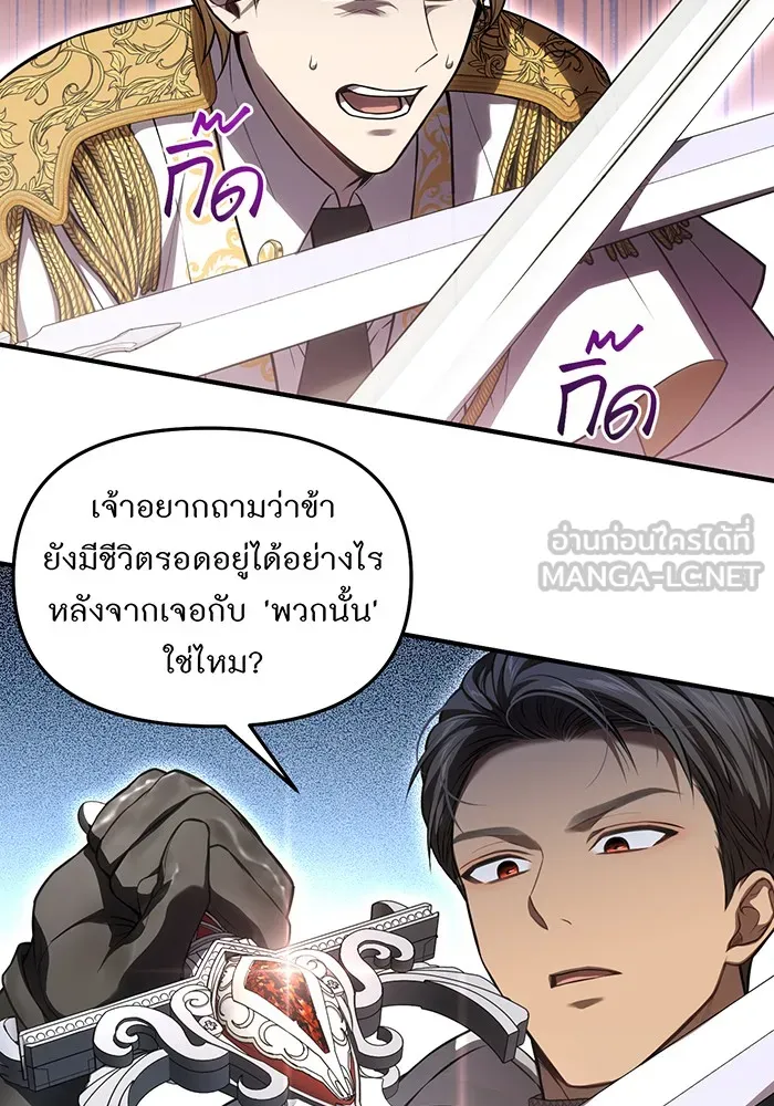 ห้องนอนลับของเจ้าหญิงต้องสาป ตอนที่ 121 ล่าผู้ล่า รูปที่ 27