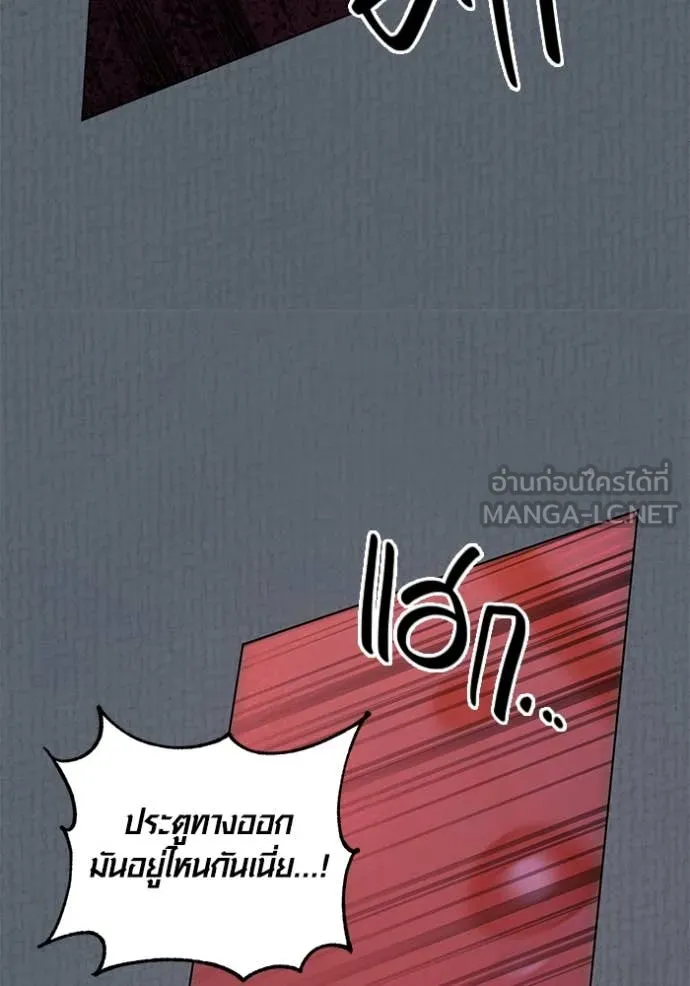 ออร่าดาราอัจฉริยะ ตอนที่ 52 รูปที่ 39