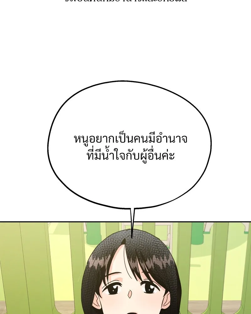 Pyramid Game เกมพีระมิด ตอนที่ 24 รูปที่ 4