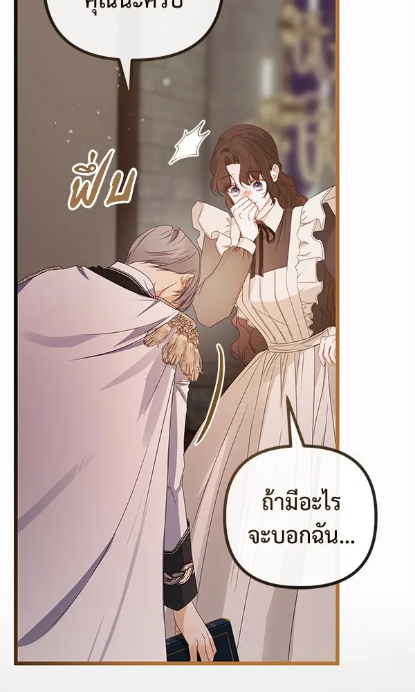 ชีวิตนี้เพื่อเธอ ตอนที่ 22 รูปที่ 31
