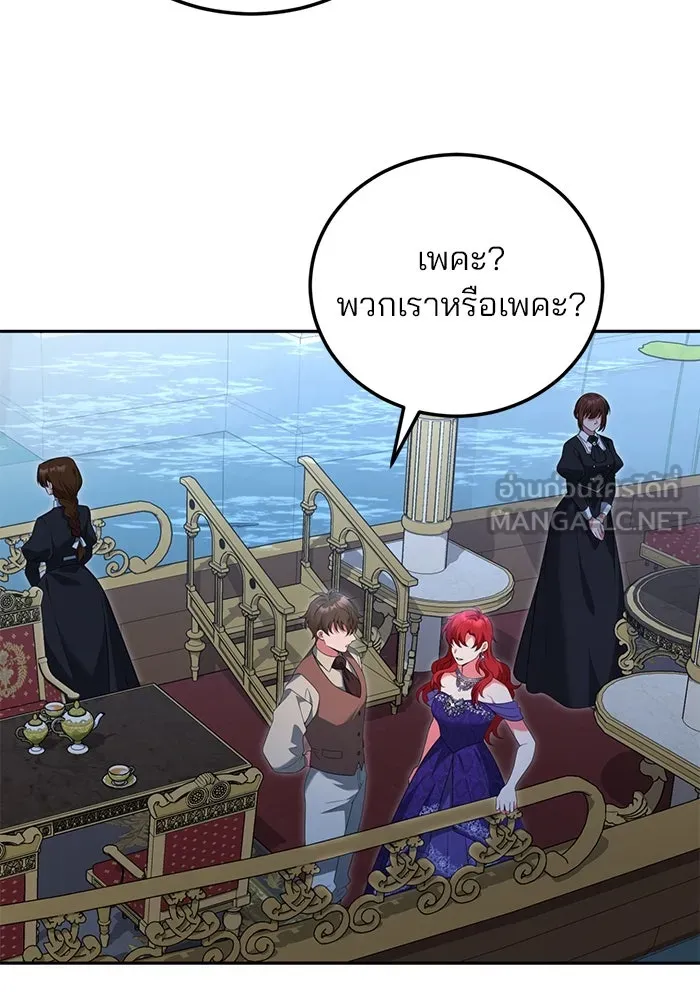แผนหย่าสามีทรราช ตอนที่ 68 รูปที่ 12