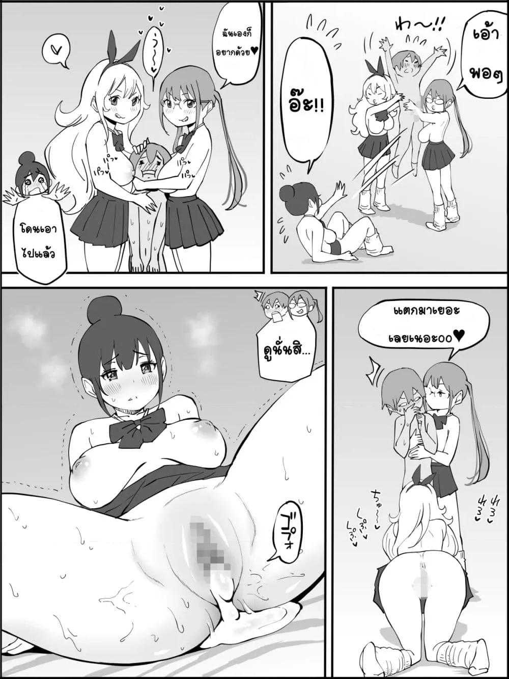 Doujin-Lc- อ่าน โดจิน มังฮวา เกาหลี ญี่ปุ่น จีน แปลไทย Boku ni Harem SeFri ga Dekita Riyuu เหตุผลที่ผมมีฮาเร็มเซ็กเฟรนด์ ตอนที่ 1 2 3 4 5 6 7 8 9 10 11 12 13 14 ฟรี ไม่มีโฆษณา อ่าน โดจิน Manhwa เกาหลี ญี่ปุ่น จีน เรามีครบ คัดมาให้เน้นๆ โดจิน 18+ รับประกันความฟินโดย  Doujin Lc