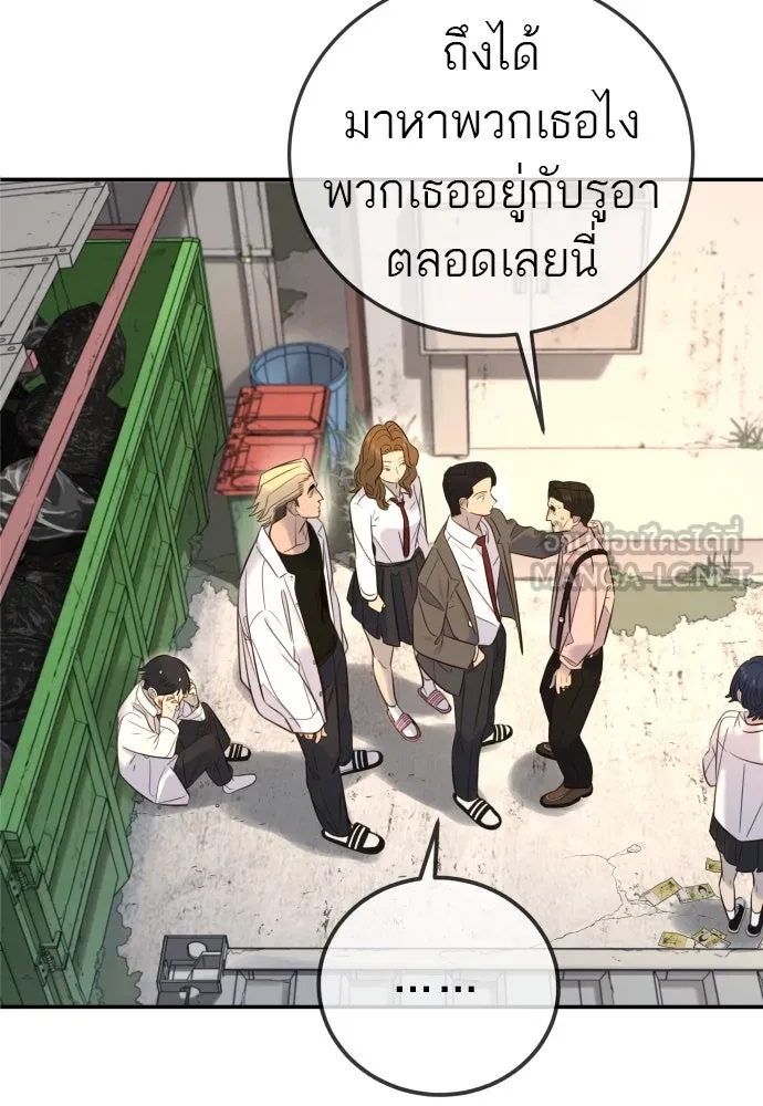 พริบตาเปลี่ยนโลก ตอนที่ 2 รูปที่ 93