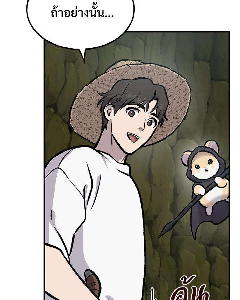 ปลูกผักพิชิตหอคอย ตอนที่ 91 รูปที่ 139