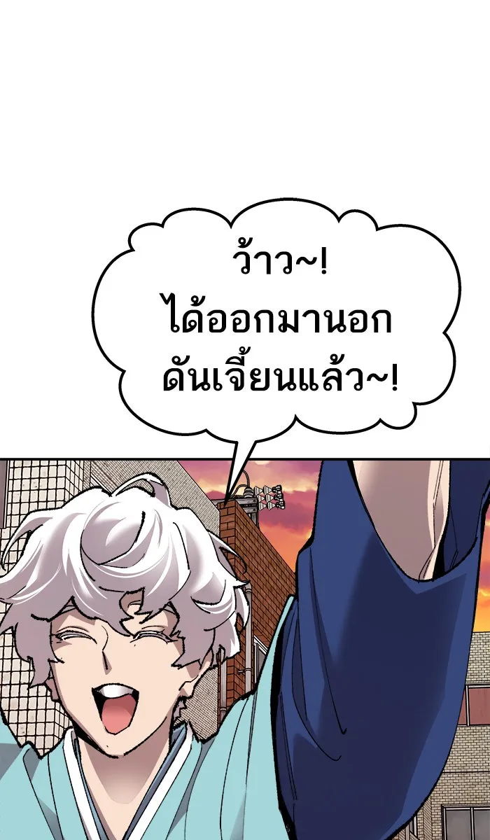 ยอดคนเลเวลทะลุ ตอนที่ 60 ฮิวมานอยด์ (6) รูปที่ 101
