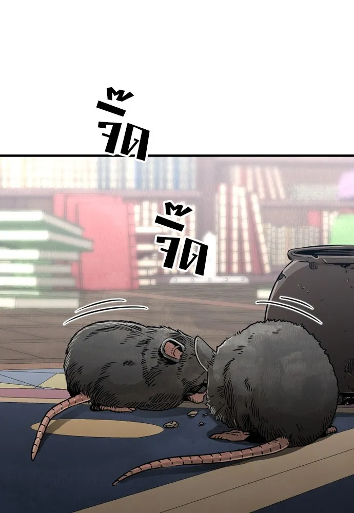 เส้นทางสู่เทพมาร ตอนที่ 8 รูปที่ 47