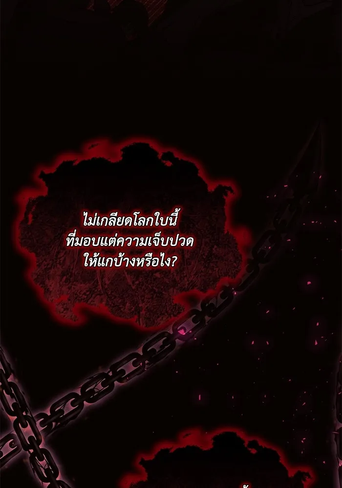 แอชสตาร์ต ตอนที่ 78 รูปที่ 34