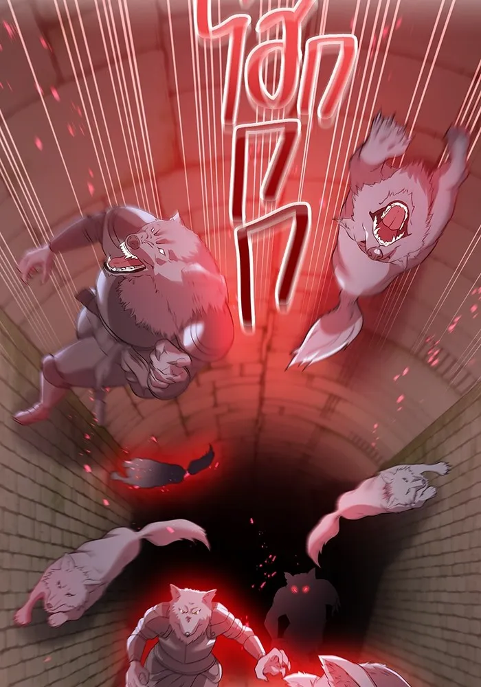 ฮันเตอร์สกิลโกง ตอนที่ 12  vs วัวศึกตาบอด รูปที่ 25