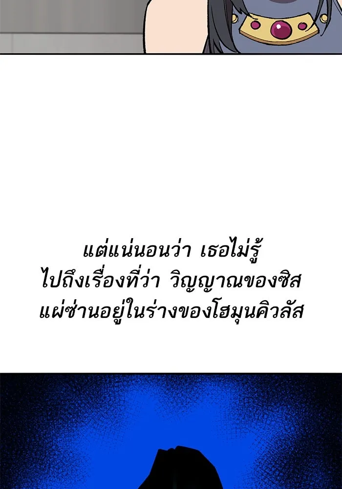 ยอดคนเลเวลทะลุ ตอนที่ 77 ผู้สังหารหมู่แห่ง 8 ดาว รูปที่ 109