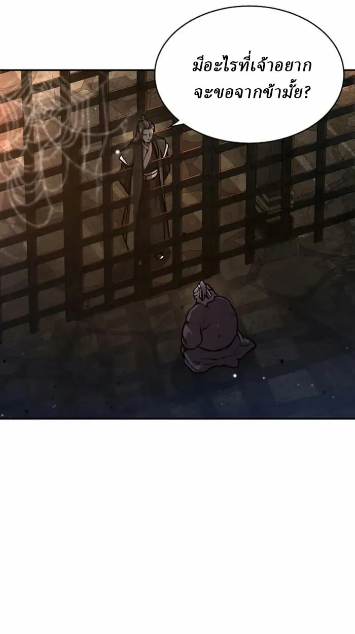 Reborn on the Demonic Cult Battlefield ยอดอ_จฉร_ยะผ_หวนค_น ตอนที่ ตอนที่ 1 รูปที่ 112